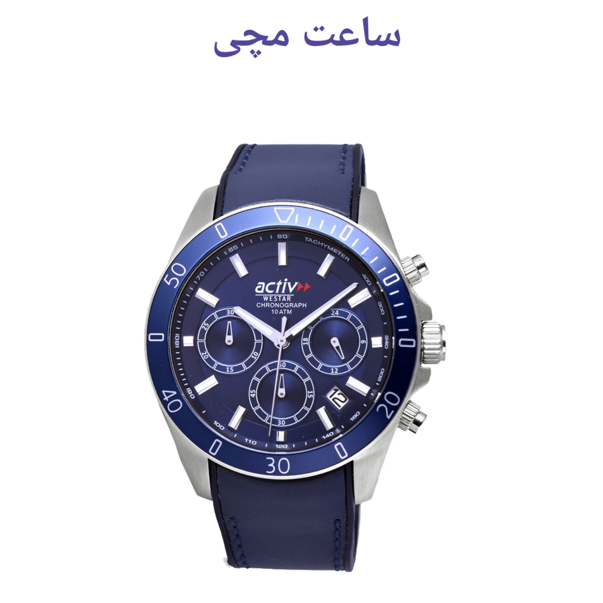 ساعت مچی مریاشا